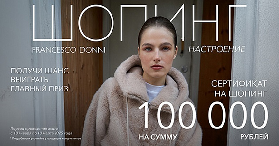 Выиграй сертификат на 100000 руб. с 10.01.25 по 10.03.25