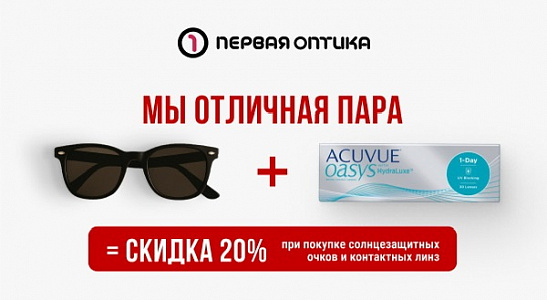 Ваша отличная пара!